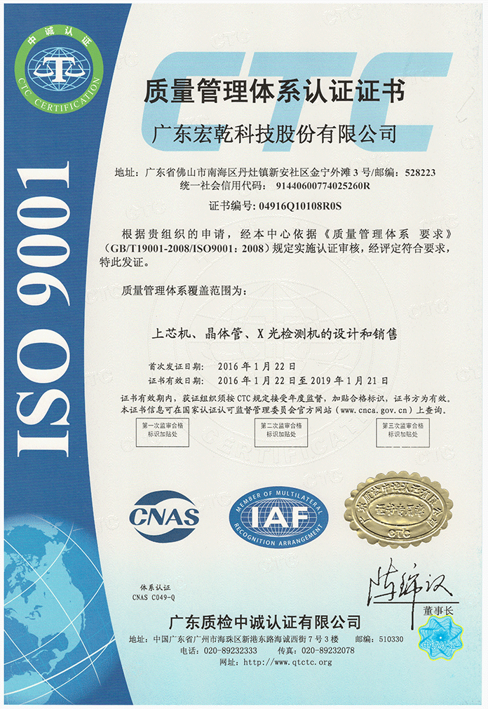 IS09001：2000标准质量体系认证